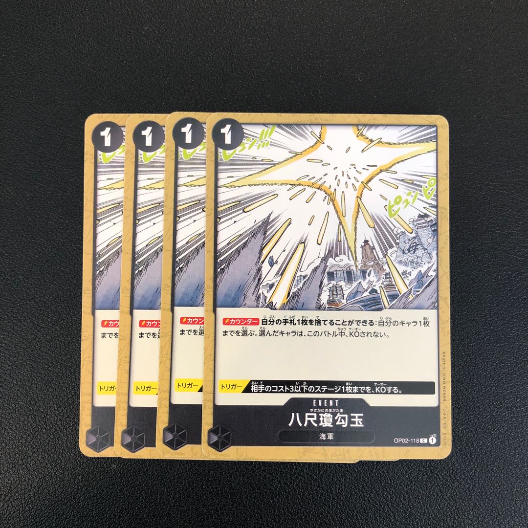 Yasakani no kagatama, Umi gun, one piece card, set of 4