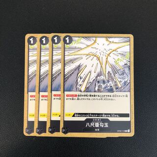 Yasakani no kagatama, Umi gun, one piece card, set of 4