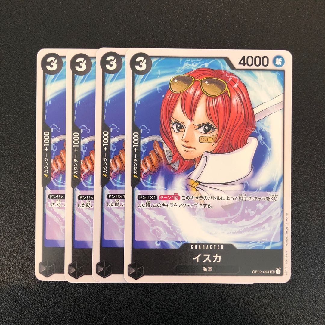 Ithaca Umi Army One Piece Cards, set of 4