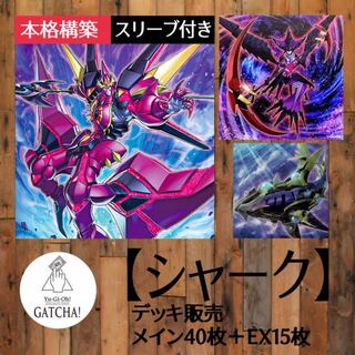 Ships immediately! [Shark] Deck Yu-Gi-Oh Jindai Ryoga Nash Abyss Shark Ku Squirrel Tal Shark Lantern Shark Buzzsaw Shark CX-N As Ch Knight N As H Knigtht