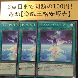 Sun and Moon Normal JP045