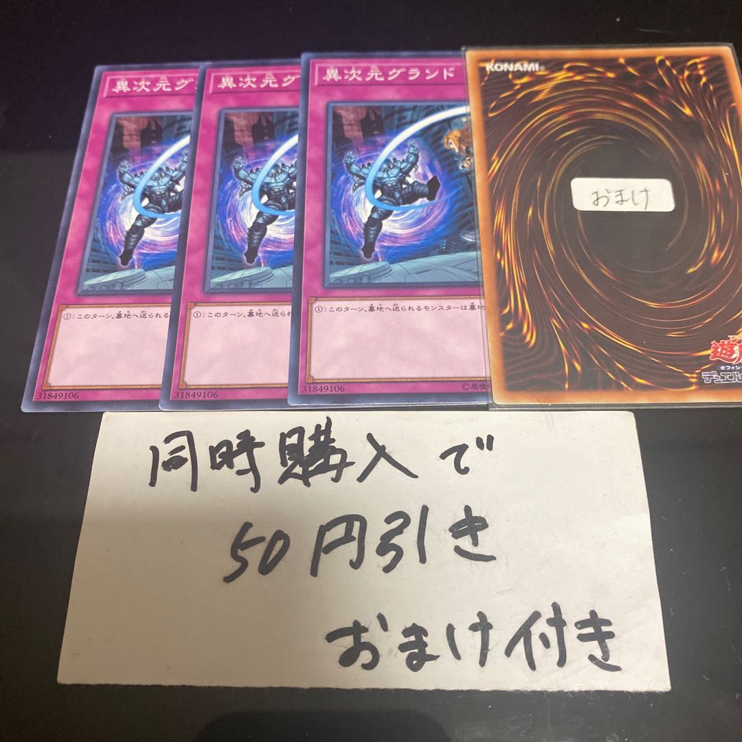 異次元グランド ノーマル JP040 23704