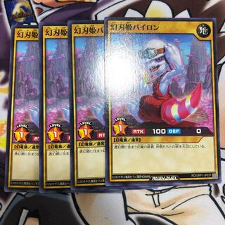 Phantom Blade Princess Piron 1枚