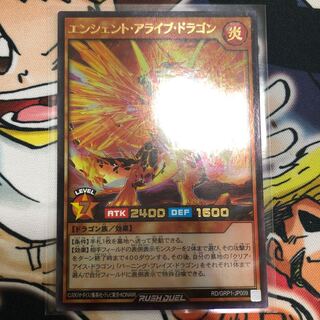 Ancient Alive Dragon