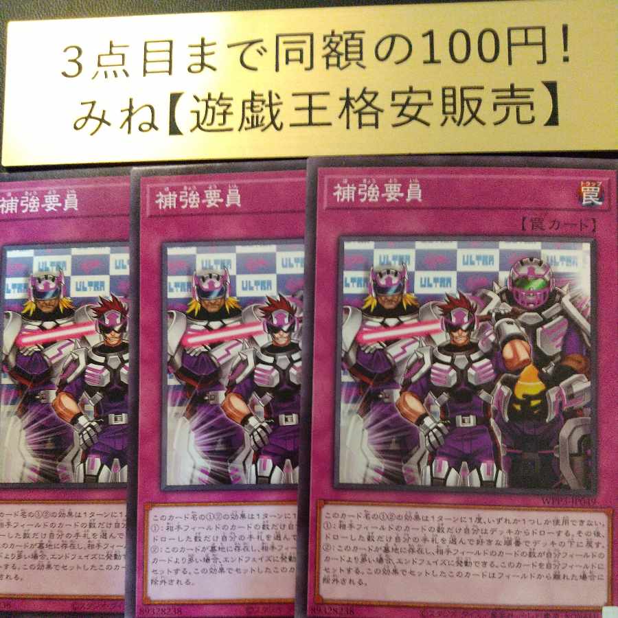 Auxiliary Coercion Member Normal JP049