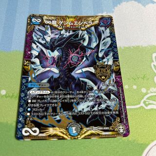 ∞Eternal Dragon Gemm Emperor KGM KM1/KM3