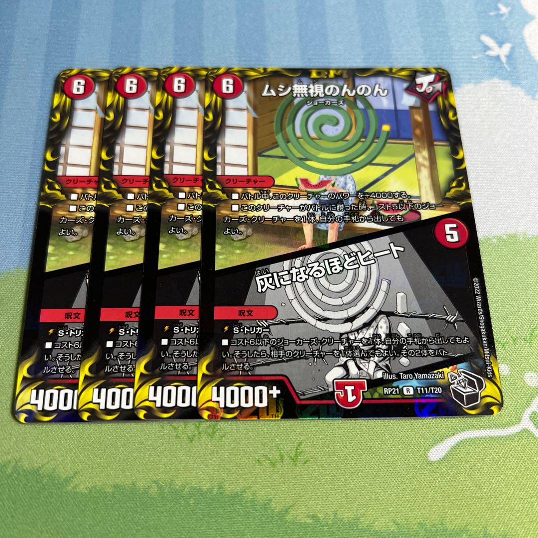 Insect Pay No Heed Nonnon|Heat to Ashes (20th Black Treasure) R-foil T11/T20