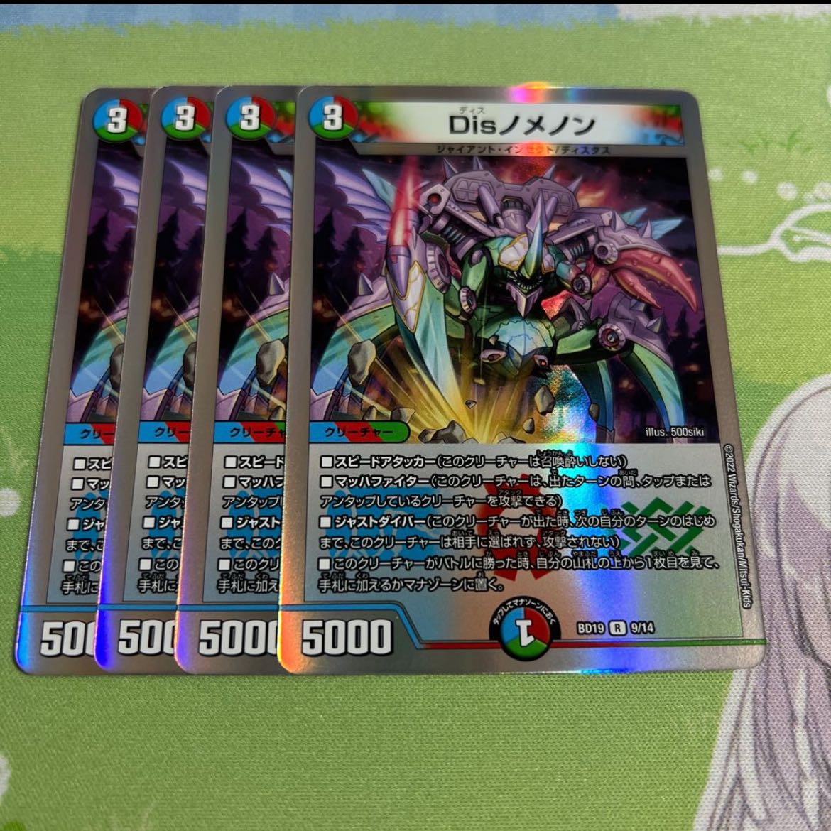 1951975119様専用 1枚