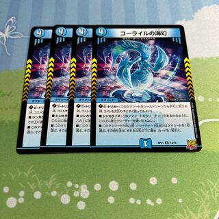 Umi phantom of Corile R 14/76