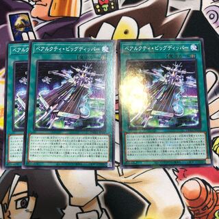 Ursarctic Big Dipper Normal JP038