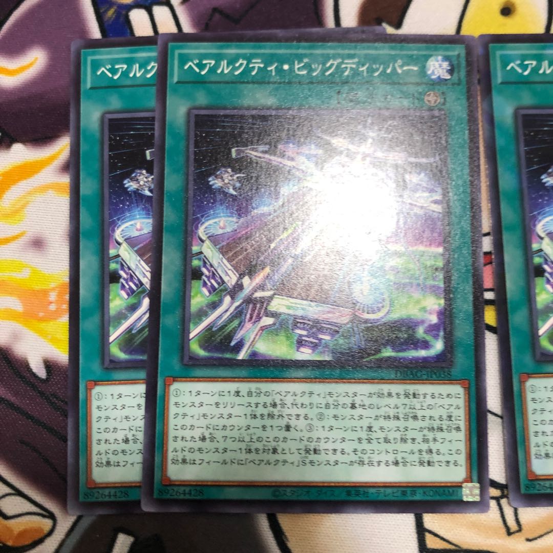 Ursarctic Big Dipper Normal JP038