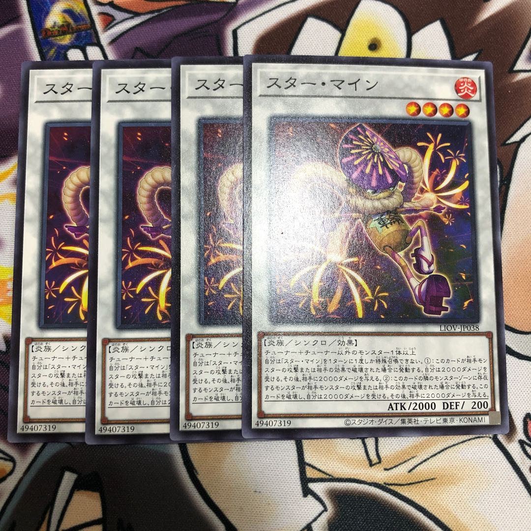 Star Mine Normal JP038