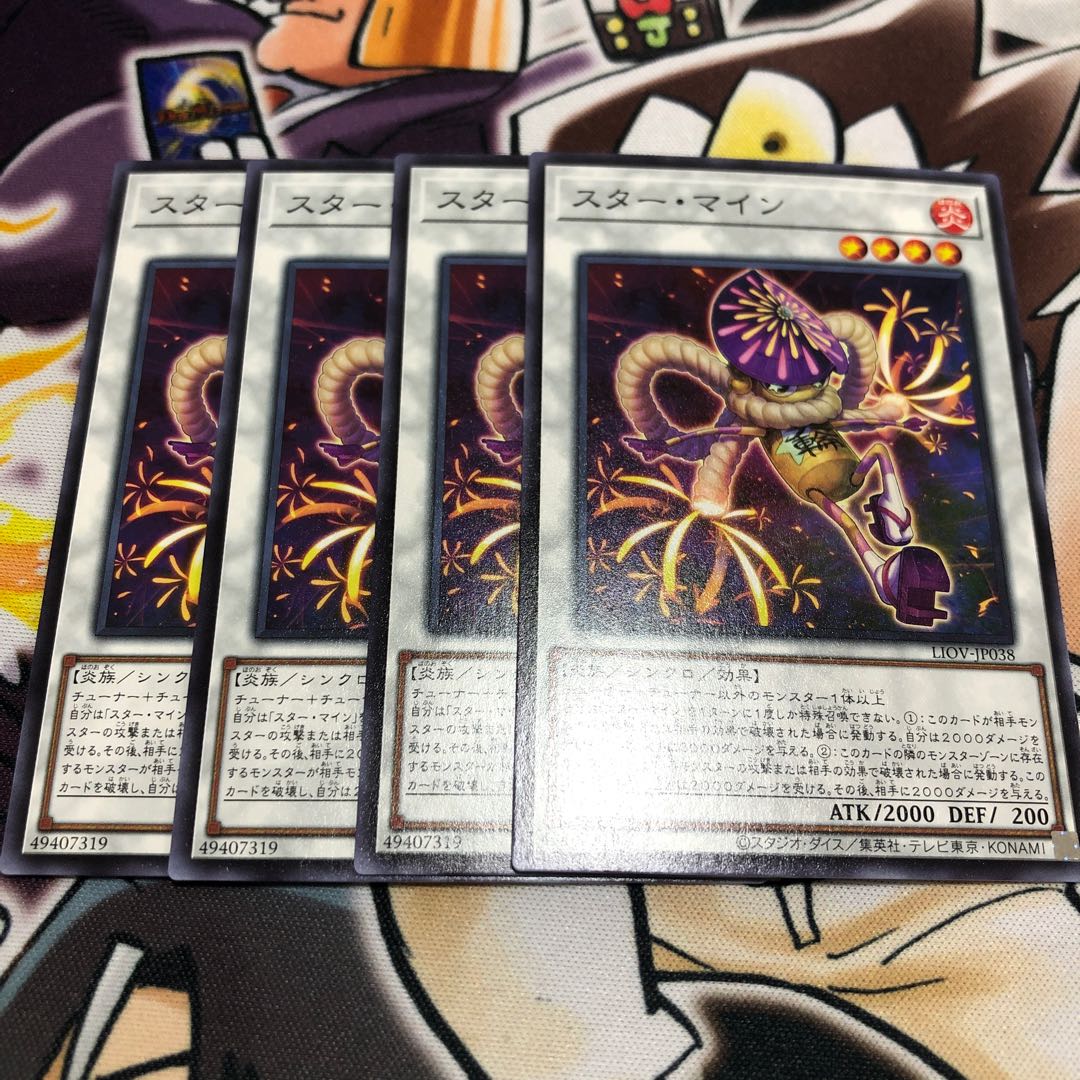 Star Mine Normal JP038