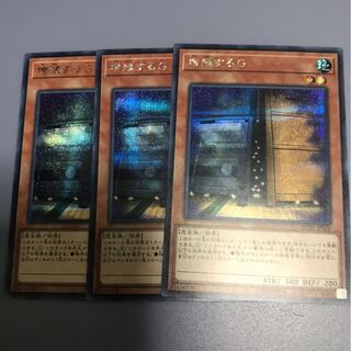 遊戯王　レアコレ　増殖するG シク3枚