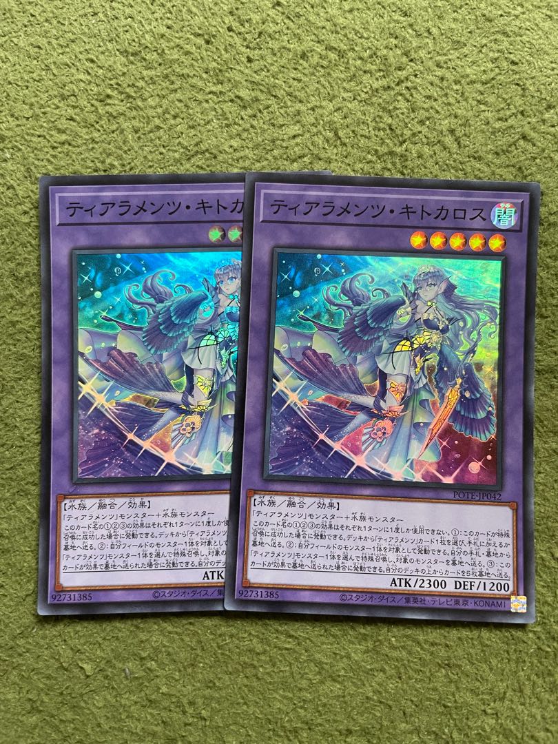 Tiaraments Quitokalos Super Rare JP042 2 copies