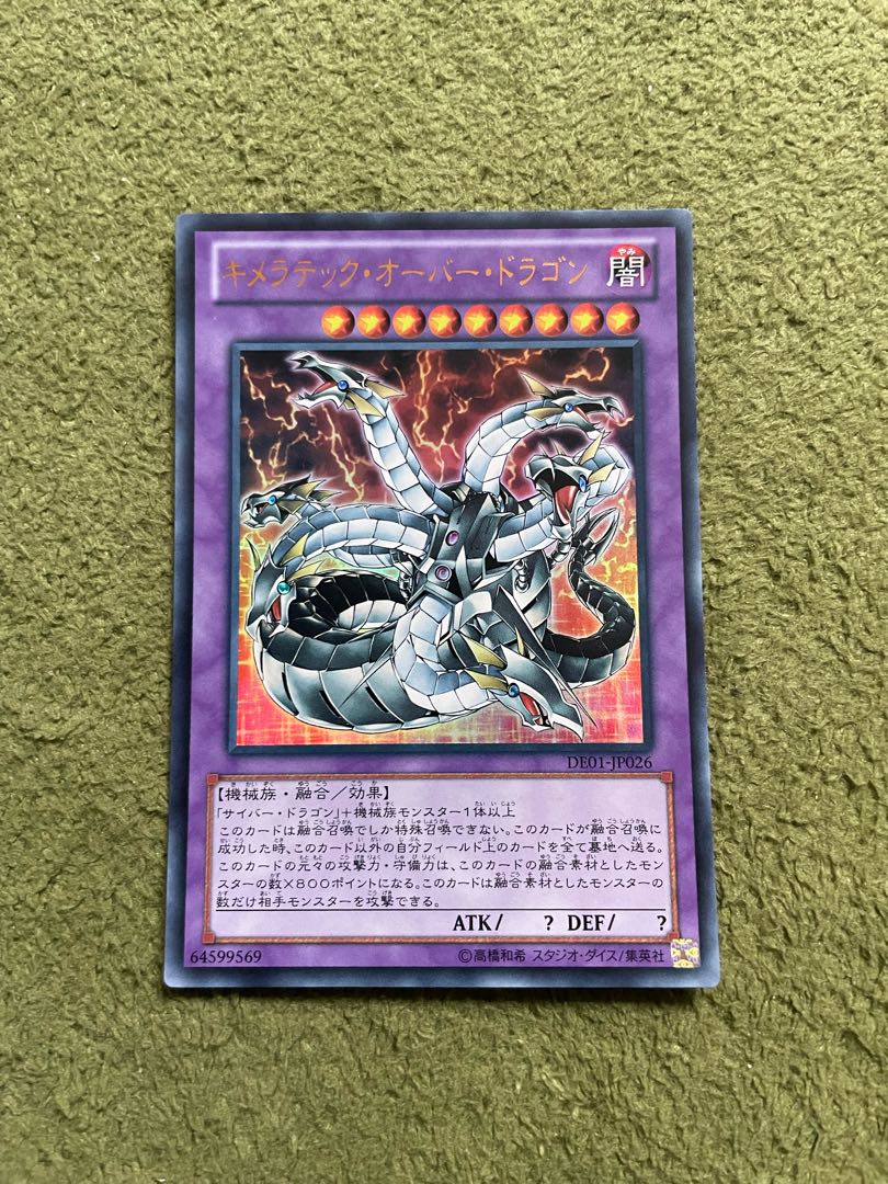 Chimeratech Overdragon Ultra Rare JP034
