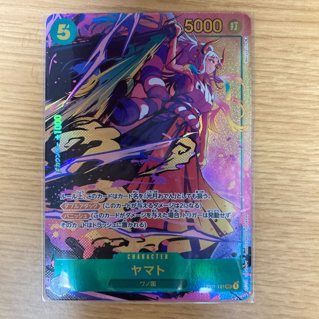 Beautiful Yamato parallel discount negotiable