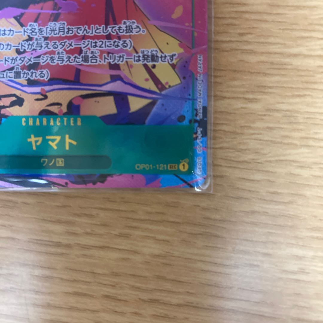 Beautiful Yamato parallel discount negotiable