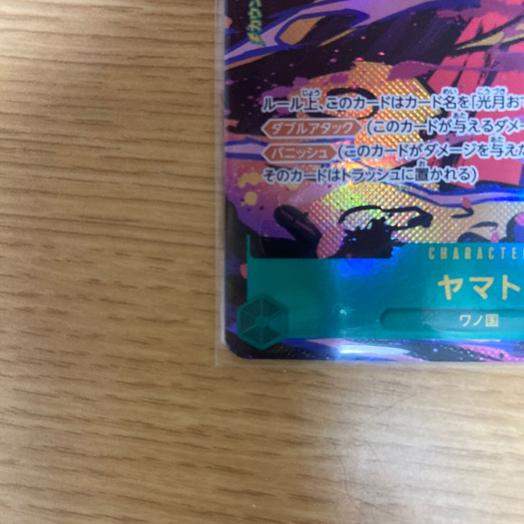 Beautiful Yamato parallel discount negotiable