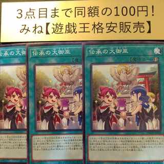 Oomikamiko of Lore Normal JP029