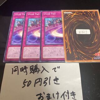 Vivid Tail Normal rare JP080 23721