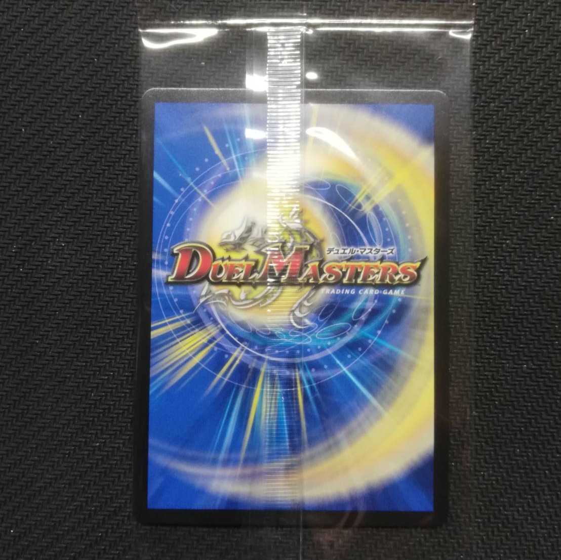 Meteor Gaiach Kaiser