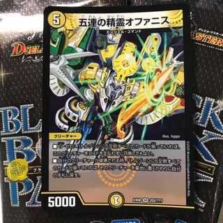 五連の精霊オファニス