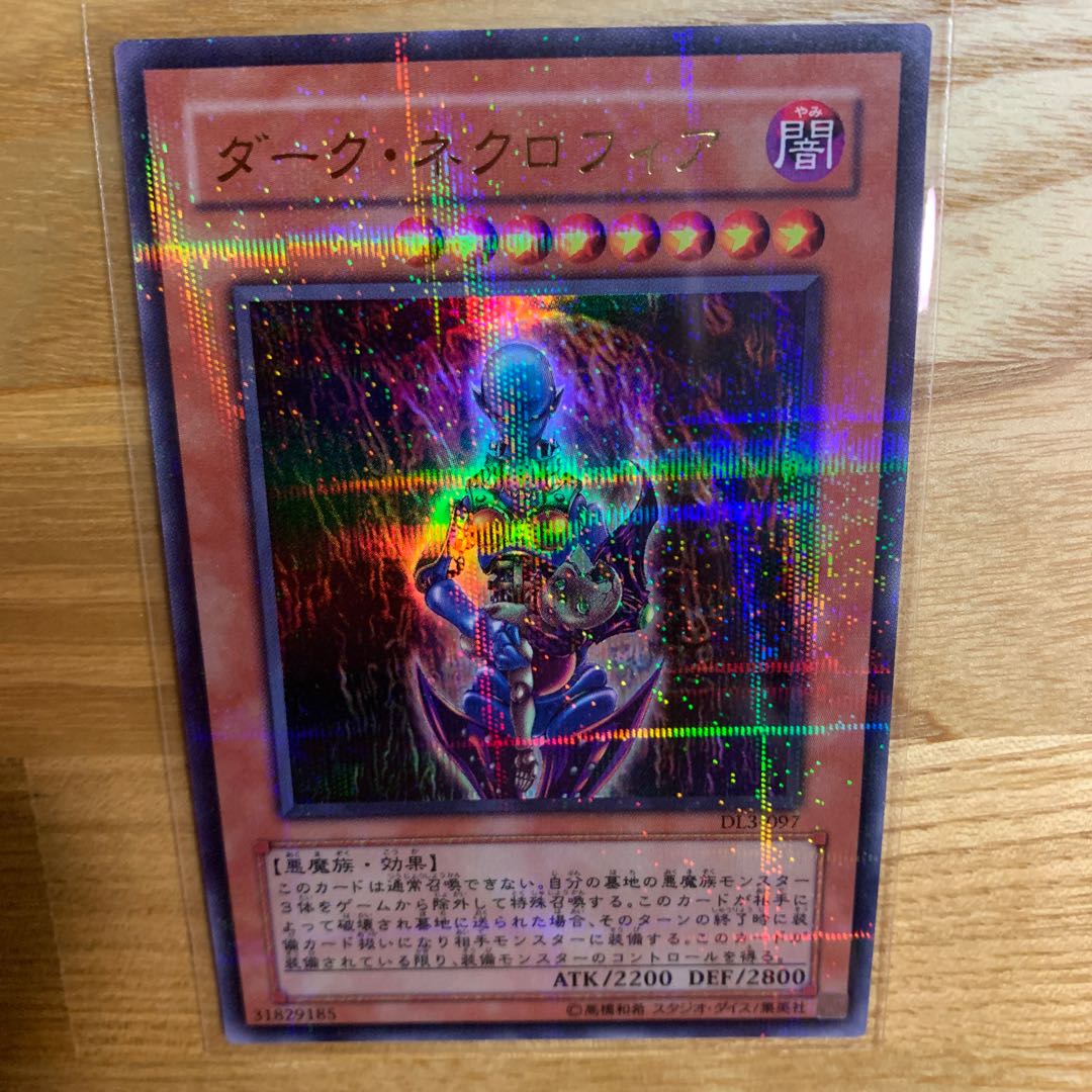 ダーク・ネクロフィア