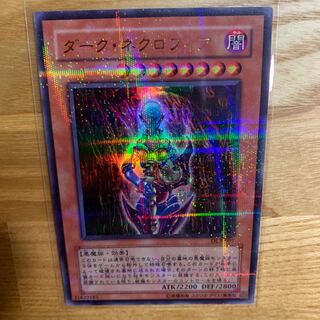 ダーク・ネクロフィア