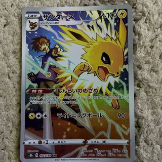 Jolteon CHR 193/184