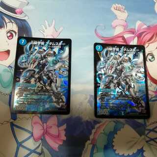 s級宇宙　アダムスキー 2枚