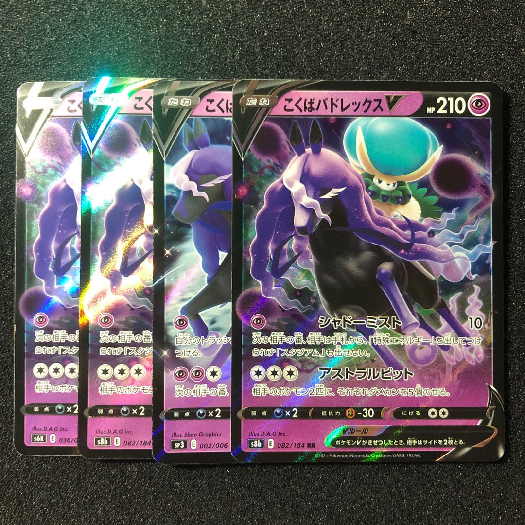 Followers only National Budrex V RR 082/184