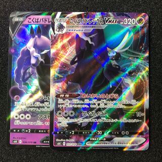 Followers only KOKUBA BADREX VMAX KOKUBA BADREX V Total 2 Maze