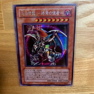 カオスエンペラー 1枚