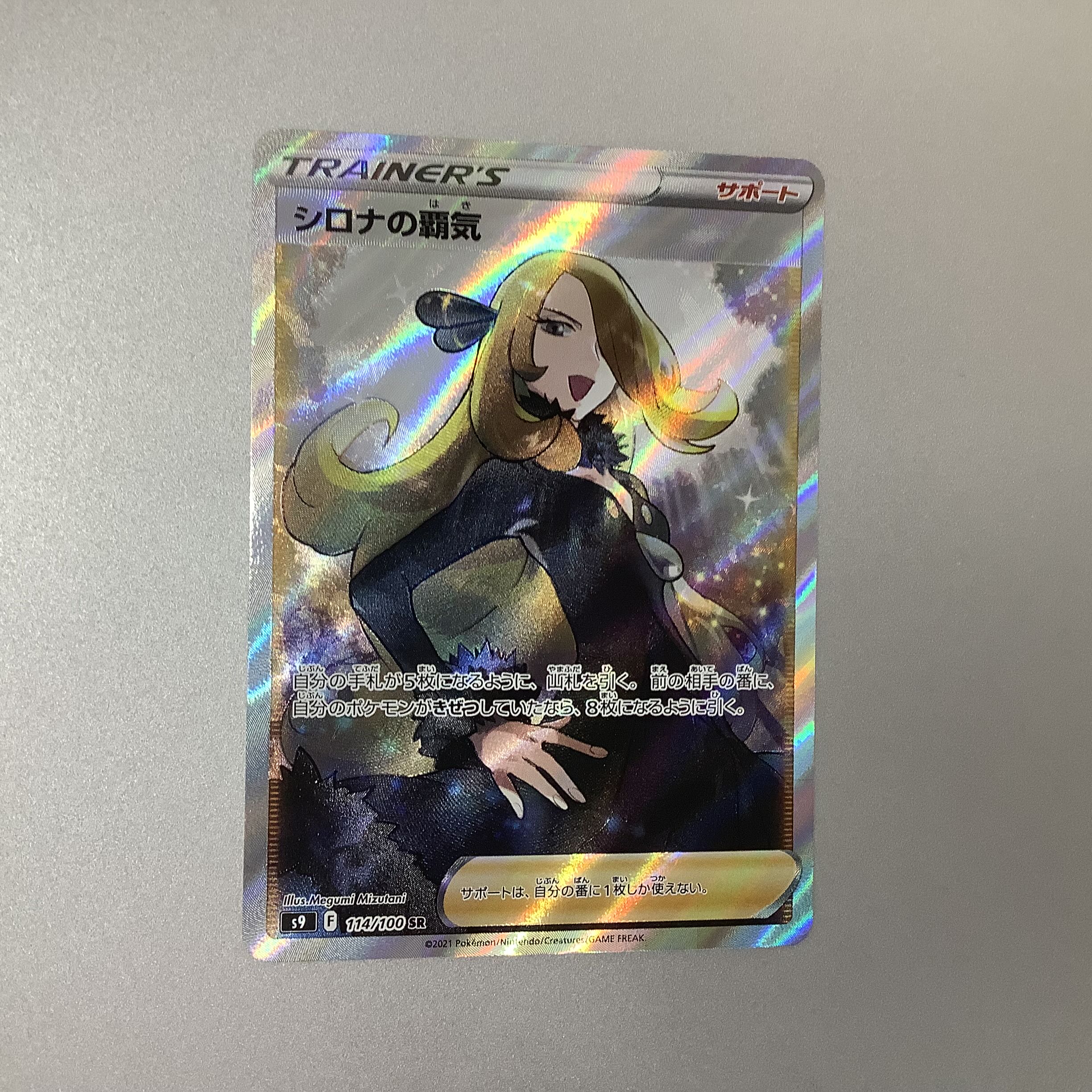 (Slightly flawed) High spirits of Cynthia 114/100 SR