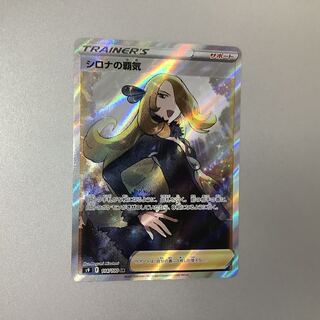 （微キズ）シロナの覇気 114/100 SR