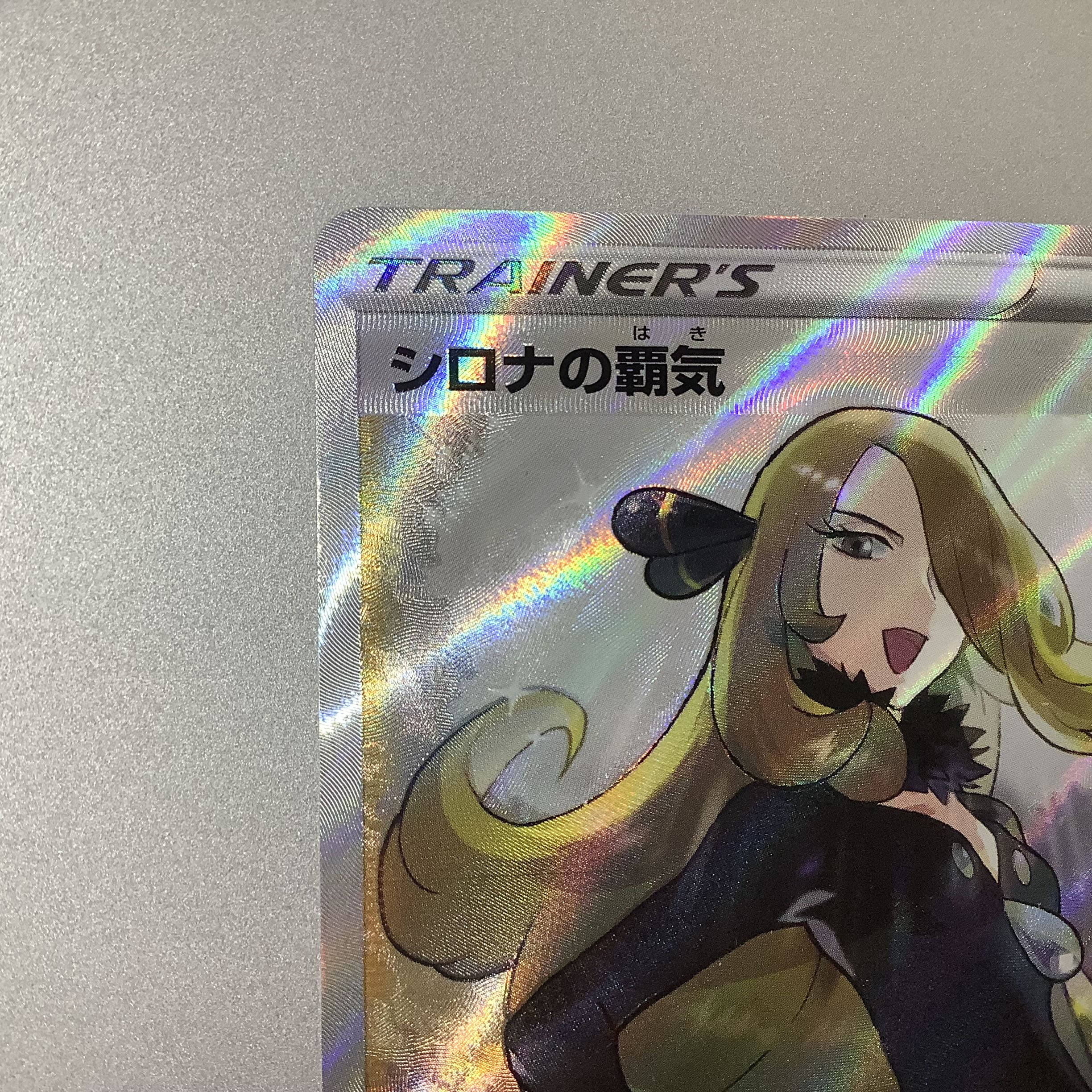 (Slightly flawed) High spirits of Cynthia 114/100 SR