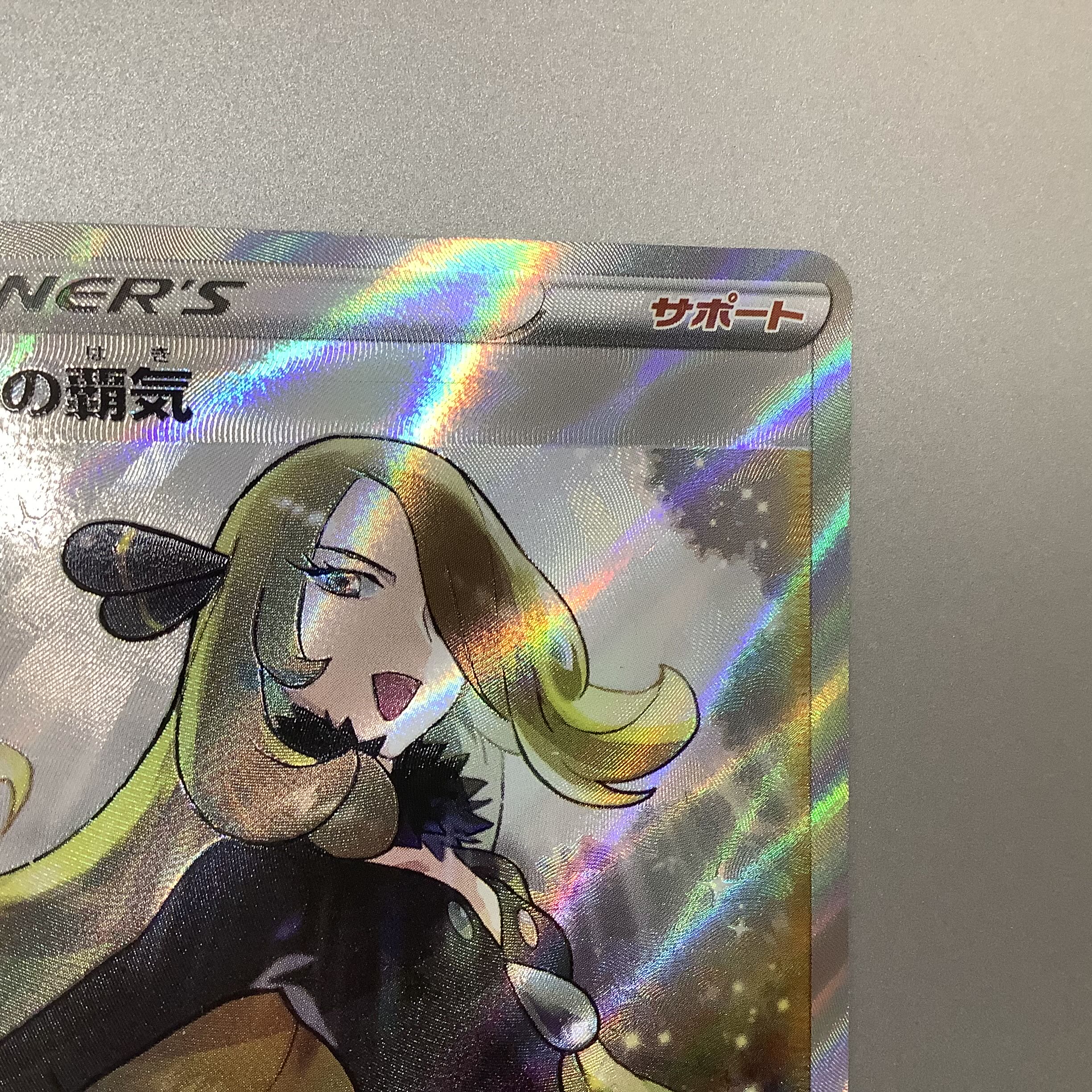 (Slightly flawed) High spirits of Cynthia 114/100 SR