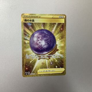 (Slight flaw) Water crystal of fog 093/070 UR