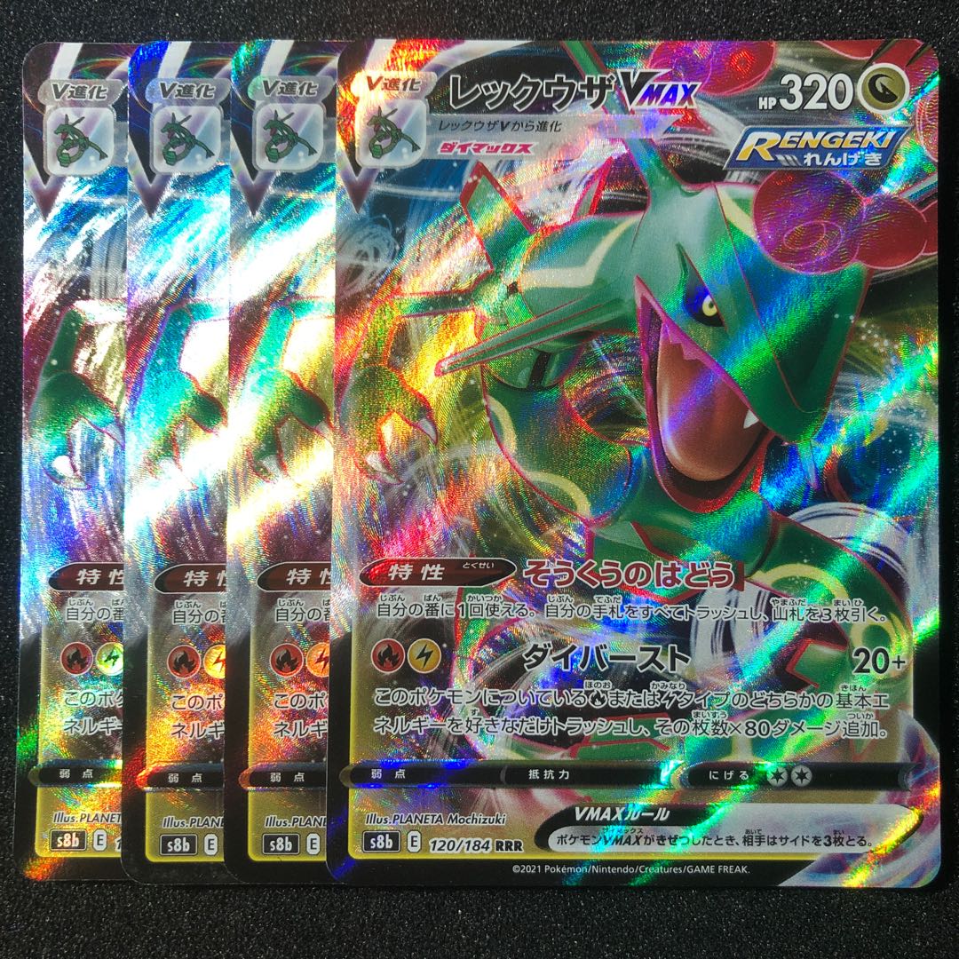 Followers only RayquazaVMAX RRR 120/184