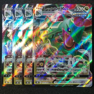 Followers only RayquazaVMAX RRR 120/184