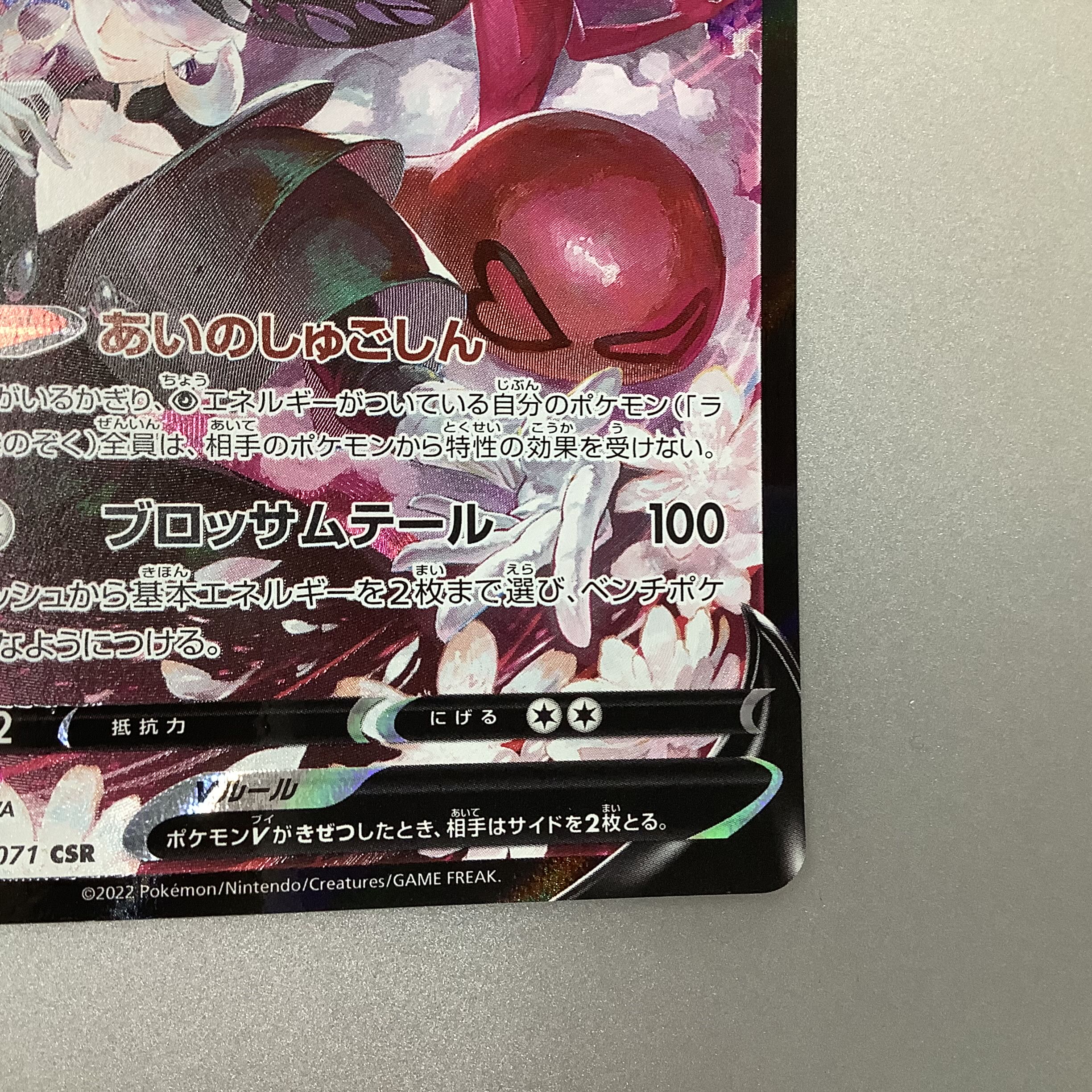 （微キズ）ラブトロスV CSR 088/071 ダークファンタズマ 1枚