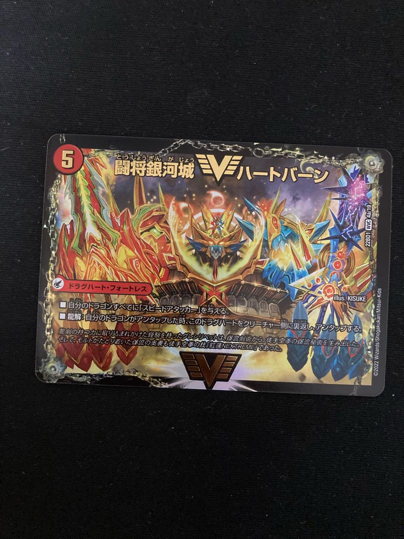 Bakuginoh Sword Batogai Blade|Bakuginoh DX Batogai Galaxy VIC 5a/25|5b/25 with Heart Burn