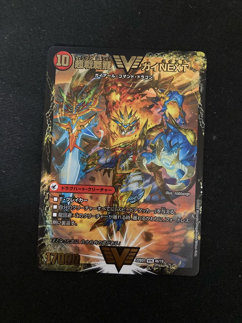 Bakuginoh Sword Batogai Blade|Bakuginoh DX Batogai Galaxy VIC 5a/25|5b/25 with Heart Burn