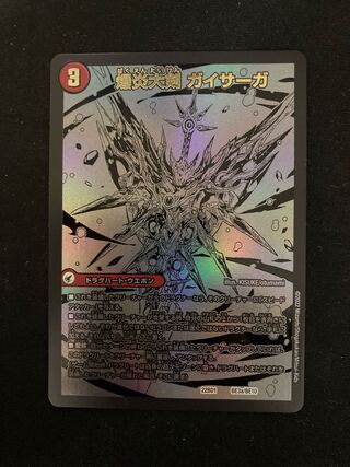 BakufireGreatsword Guy Saga/Bakufire Haoryu Guy Flare BE Black Extra