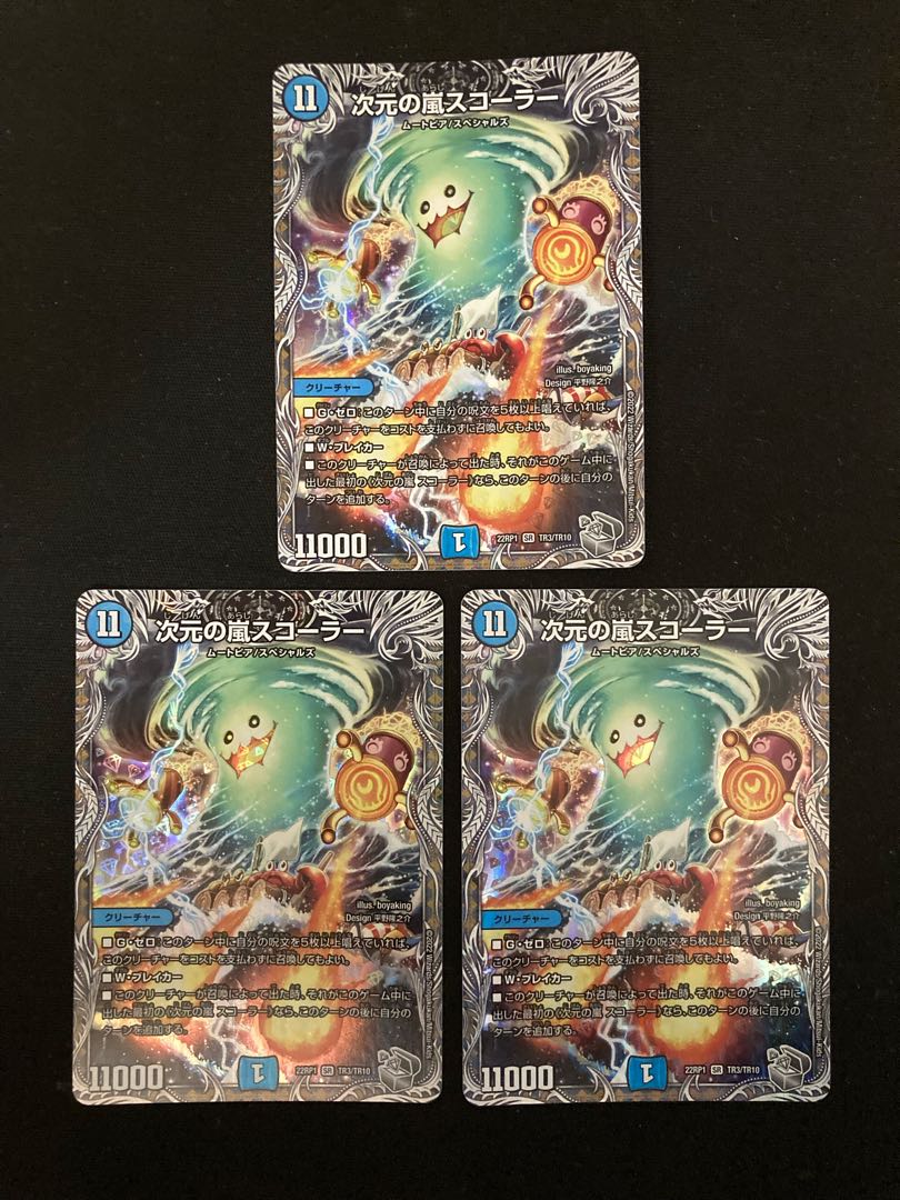 Dimensional Storm Scorer (Silver Treasure) SR TR3/TR10 3 pieces