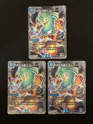 Dimensional Storm Scorer (Silver Treasure) SR TR3/TR10 3 pieces