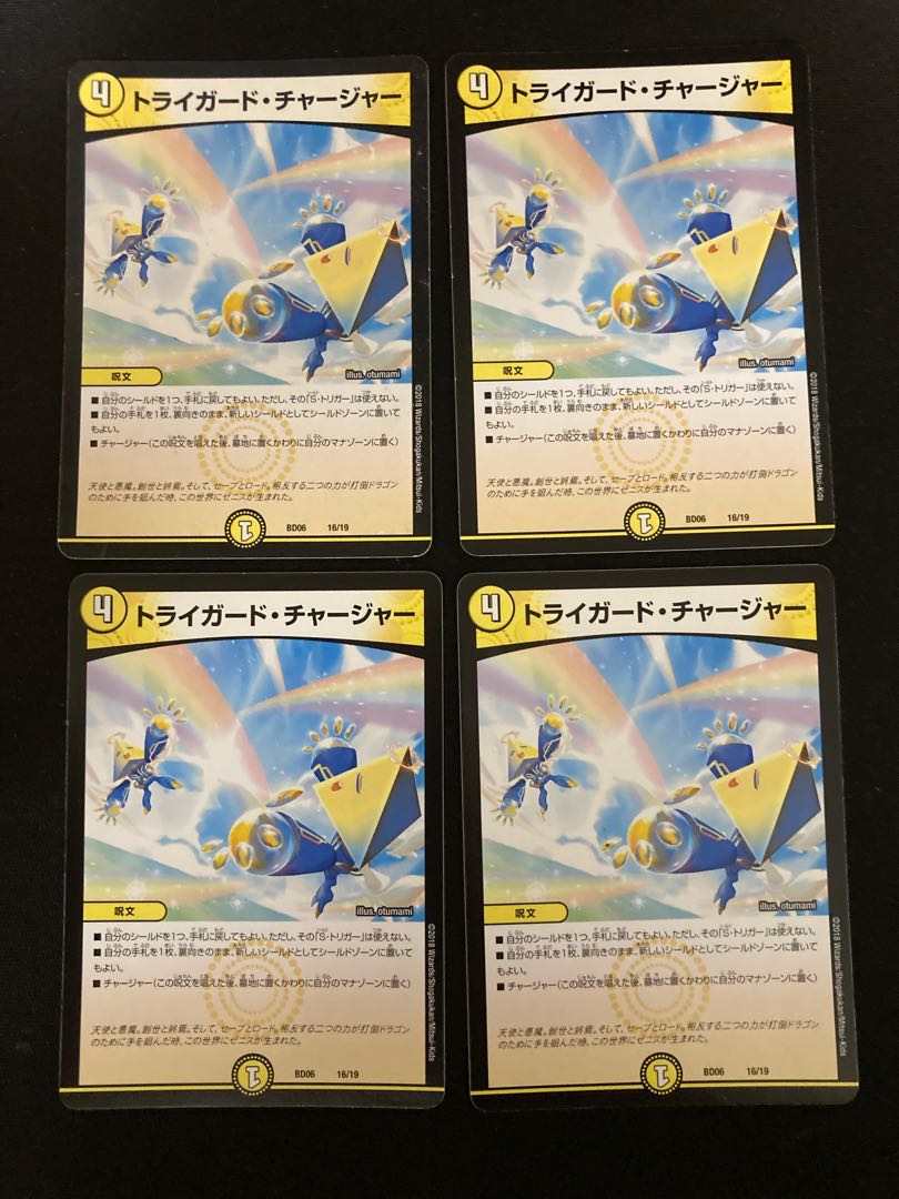 Triguard Charger 16/19 4 pieces