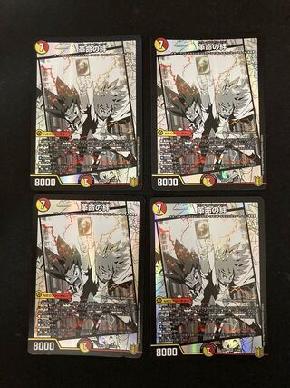 Bonds of Restructer Revolution SR 7/100 4 copies