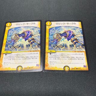 ロジックサークル